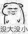 what grok with 库存